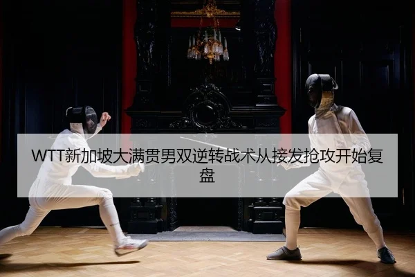 xin-jia-po-da-man-guan-nan-shuang-ni-zhuan-zhan-shu-cong-jie-fa-qiang-gong-kai-shi-fu-pan-2-347.jpg